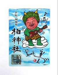 高木ブーがドリフコントの当たり役となった「雷様」を自ら描いた千葉・柏神社の「スペシャル御朱印」