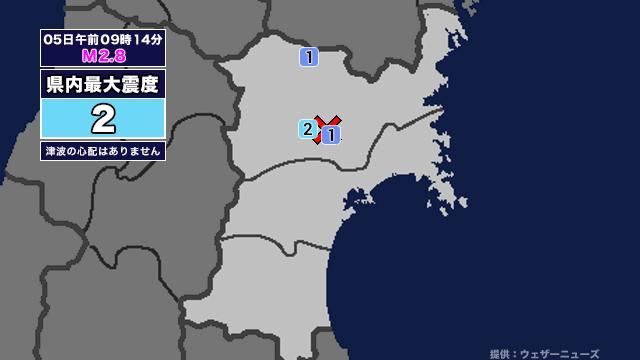【地震】宮城県内で震度2 宮城県北部を震源とする最大震度2の地震が発生 津波の心配なし
