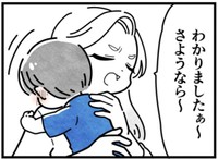 母親は保育園からの電話に出ず、19時お迎え予定も相変わらず遅れてやってきて…（まえだ永吉さん提供）