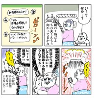 【漫画】『すごい事になりそうだ！第一子出産レポ』10　(c)Kido Yamamoto