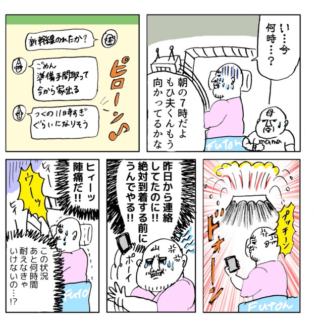 【漫画】『すごい事になりそうだ！第一子出産レポ』10　(c)Kido Yamamoto
