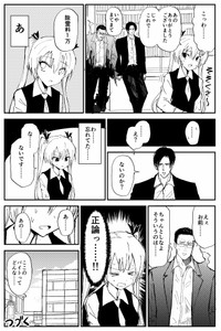 【漫画】『100％除霊する男』20　©︎おのでらさん