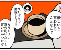 久々に優しいと言われると照れて上手く返せない（B.B軍曹さん提供）