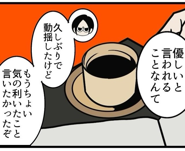 久々に優しいと言われると照れて上手く返せない（B.B軍曹さん提供）