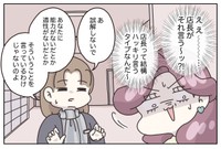 【漫画】『百貨店勤務のアパレル販売員。人間関係がめんどくさくなったので、仕事辞めます。』30(C) ぼのこ
