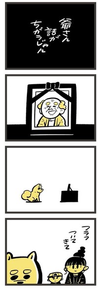 【漫画】『フラフと』17（吉本ユータヌキさん提供）