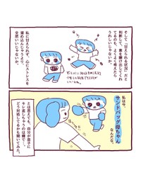【漫画】『3才の癇癪と、サンドバッグ母ちゃんな日々。』13（伊藤ぽんぽこさん提供）