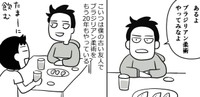 スポーツジムのような単調な運動が苦手ならブラジリアン柔術はおすすめ（斎藤充博さん提供）