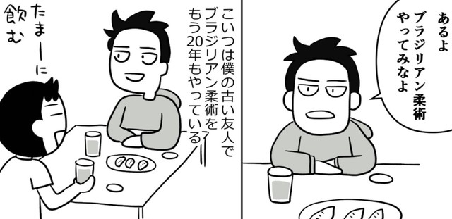 スポーツジムのような単調な運動が苦手ならブラジリアン柔術はおすすめ（斎藤充博さん提供）