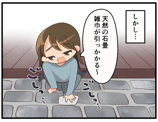 あれ…おかしいな…掃除しにくいぞ…？