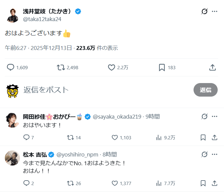 浅井堂岐のX（@taka12taka24）より