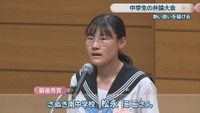最優秀賞　さぬき南中学校／松永にこ さん