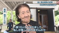 髙木和子さん