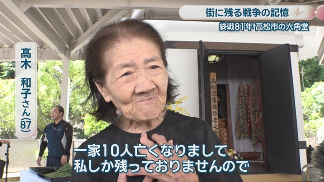 髙木和子さん