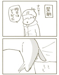 【漫画】『外泊はしないできない』7（くるねこ大和さん提供）
