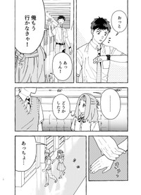【漫画】『使い切った消しゴムに求婚される話』19（成神じゅんさん提供）