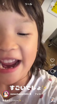 村方乃々佳（@nonochannel555）さんのインスタグラムより