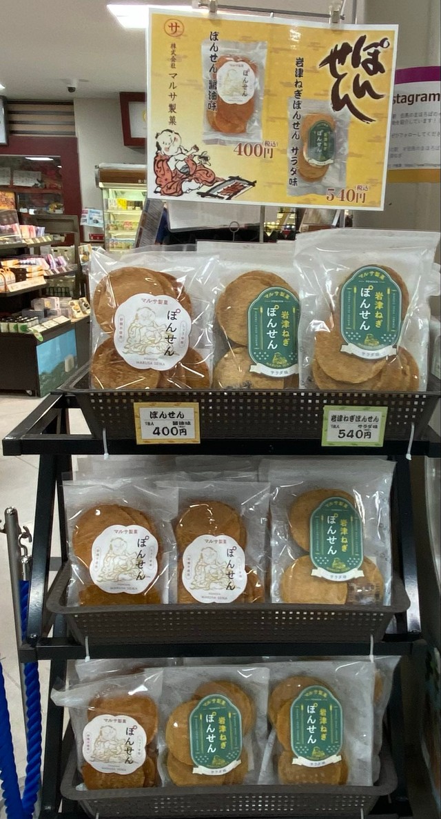 久々に店舗に並んだぽんせん（マルサ製菓提供）