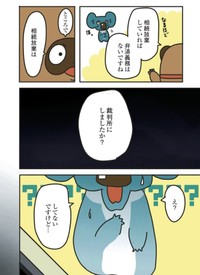 【漫画】『相続放棄』4　©BengoshinoTanujirou／KADOKAWA