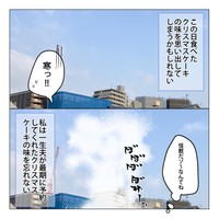 【漫画】『死んだ夫からのプレゼント』58　(C)家事しないと死ぬ旦那を描いてる人