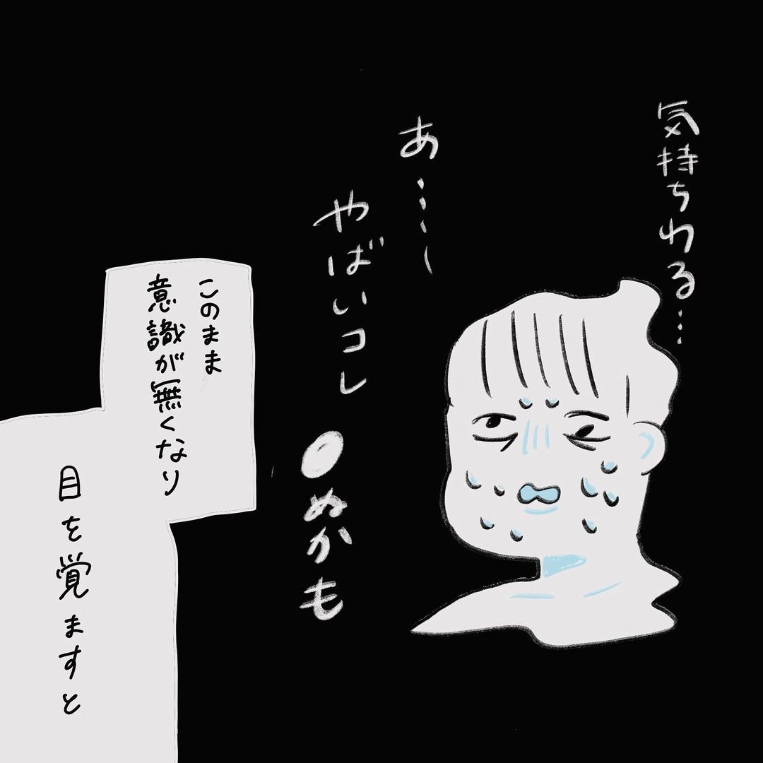 のなかさんの漫画（8/16）画像提供：のなか海さん