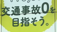 約9割の車が止まらず…横断歩道「一時停止」を“動画”で呼びかけ　岡山市