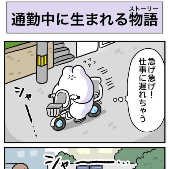 【漫画】『図らずも集団演技』4（べじべじなっぱさん提供）