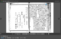 明治24 年（1891）の木原季四郎編『子供のをしえ』(やまと新聞社)（国立国会図書館デジタルコレクションから引用）