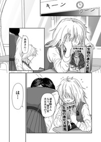 【漫画】『続：ルッキズムにずっとん落ち』20（蒼井きとりさん提供）