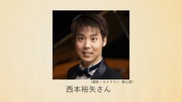 西本裕矢さん©カメラマン 檜山遼