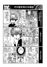 みやうち沙矢さんの作品『DOG SIGNAL』から（画像提供：KADOKAWA COMIC BRIDGE編集部）