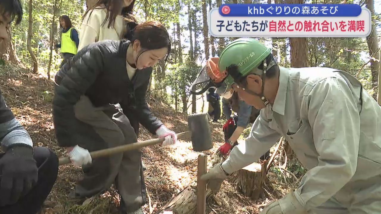 ｋｈｂ整備「ぐりりの森」で自然と触れ合う　宮城・利府町