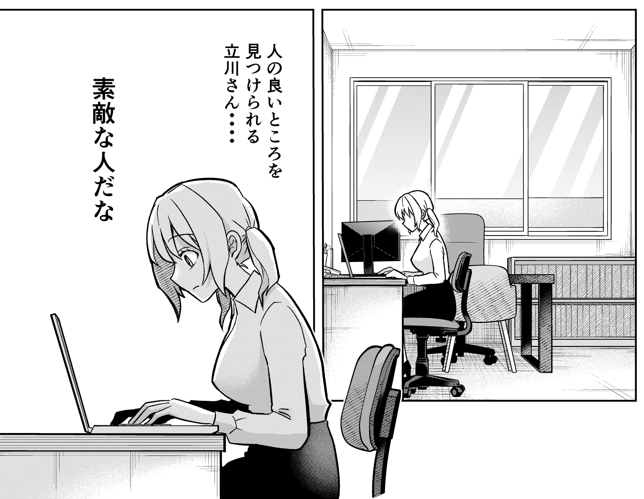 立川のように素敵な一言を作る（井原タクヤさん提供）