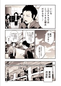 【漫画】『こっくりさんの怪』5(C)水ムーちゃんねる隣の晩怖談　水村友哉