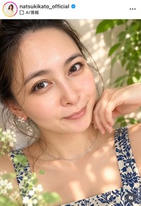 加藤夏希インスタグラム(@natsukikato_official)より