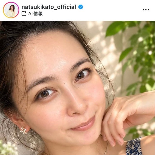 加藤夏希インスタグラム(@natsukikato_official)より