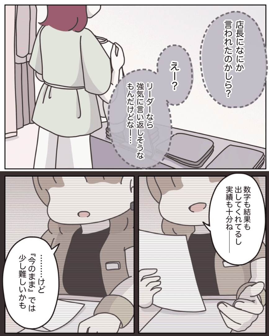 【漫画】『アパレる』2(C) ぼのこ