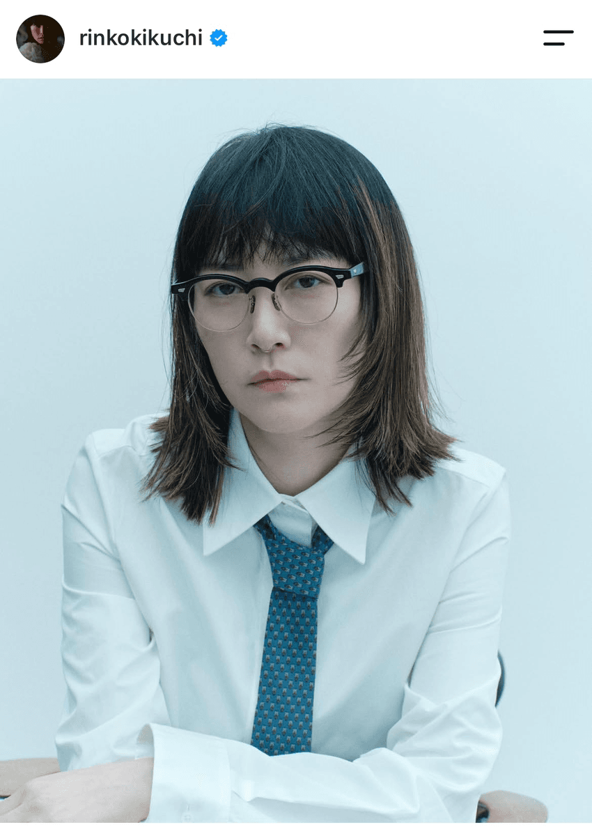 「モード・オプティークVol.61に出させていただいています」（菊地凛子(＠rinkokikuchi)さんのインスタグラムより）