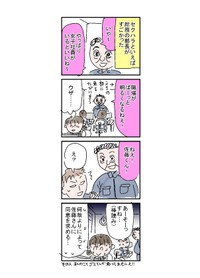 【漫画】『セクハラで会社辞めた話』26（とあるアラ子さん提供）