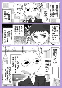 【漫画】『就活でデスゲームさせられた話』15（中原るんさん提供）