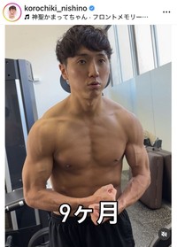 コロコロチキチキペッパーズ 西野のインスタグラム＠korochiki_nishinoより