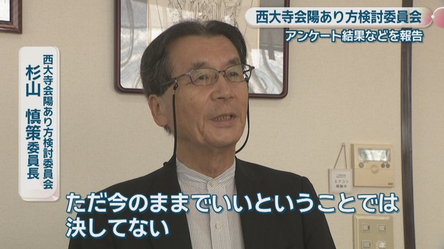西大寺会陽あり方検討委員会／杉山慎策 委員長