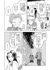 【漫画】『ヘヴィ×ヘヴィ×ベイビー』15　©大宮shiba ／COMISMA INC.