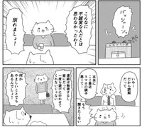 交際相手のあさみに水をかけられる中村　(C)都会