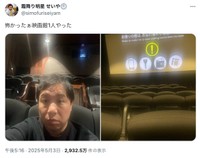 「霜降り明星」せいやさんの公式Xから