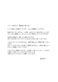 （筧美和子公式Xより）