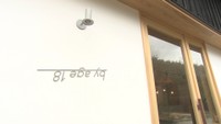 by age 18（高松市牟礼町大町）