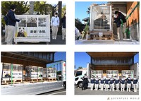 アドベンチャーワールドでの出発作業風景