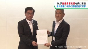 飼料高騰や牛肉価格低迷　畜産農家の支援を宮城県に要請