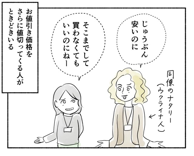 【漫画】『ベテラン販売員の問題解決スキル』2（黒須さん提供）